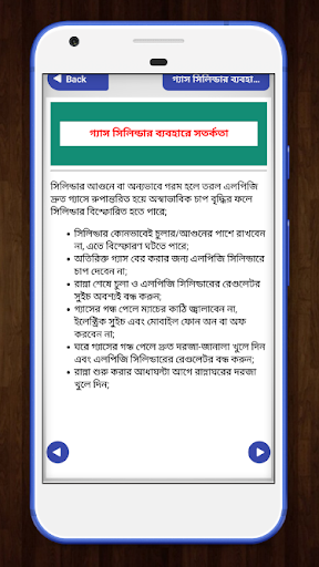 সিলিন্ডার গ্যাস ব্যবহারUse cylinder gas A to Z