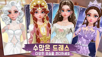 프린세스 공략 타임 타임 프린세스 프린세스 공략 타임 동화 속