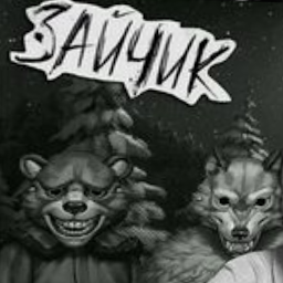Зайчик 4 -Tiny Bunny ключи