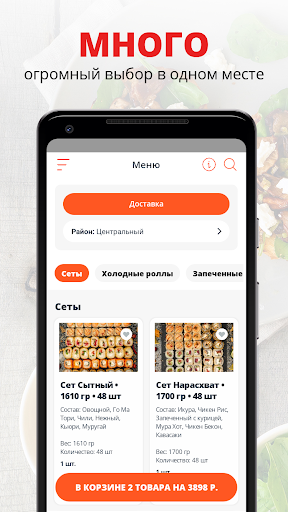 Android application Рампа ролл | Краснодар screenshort