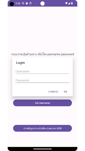 EC QR For Line App Screen 2