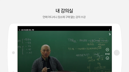 Android application 쌤플러스 - 희소 screenshort