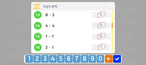 놀면서 연산 Screen 2