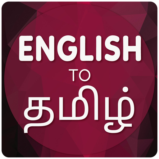 English To Tamil Translator  Icon