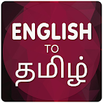 Cover Image of Unduh Penerjemah Bahasa Inggris Ke Bahasa Tamil 5.6.9 APK