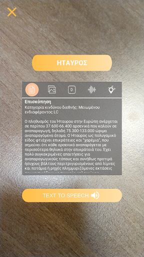 Android application Virtual Amvrakikos screenshort