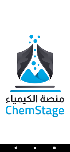Android application ChemStage screenshort