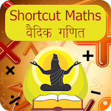 Shortcut Maths Vedic Maths icon