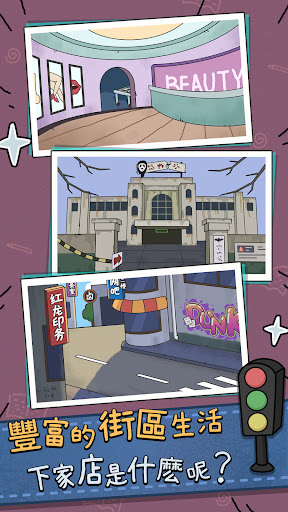 中年失業模擬器：大多數 Screen 2