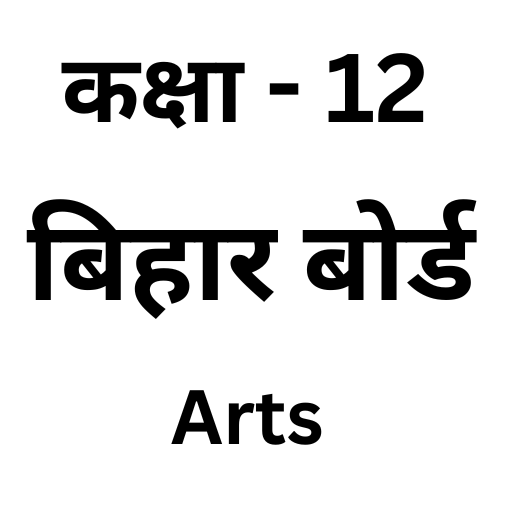 Bihar Board 12 Objective Arts logo