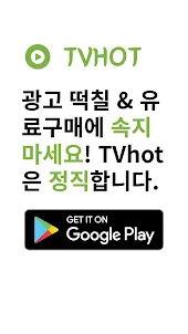티비핫 [TVHOT] :: 티비위키 시즌 2