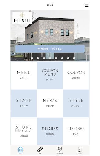 Android application Hisui screenshort