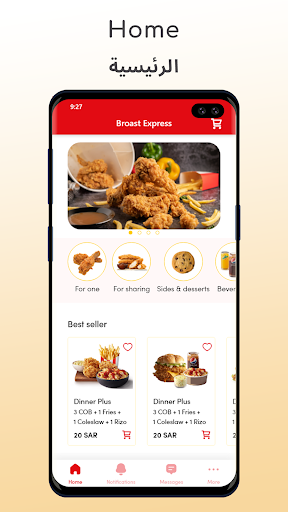 Broast Express - بروست اكسبرس Screen 3