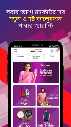 PriyoZone Reseller Screen 2