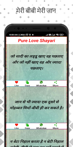 Pyar mohhobbat ishq shayari Screen 2