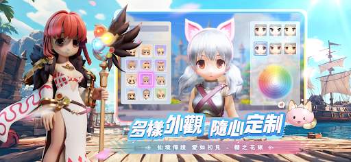 RO仙境傳說：愛如初見 Screen 3