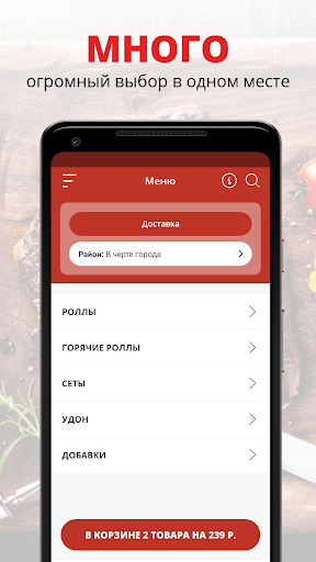 Android application IZISushi | Кемерово screenshort