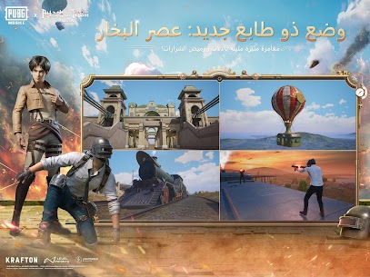 لعبة PUBG MOBILE 8