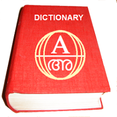 English - Malayalam Dictionary