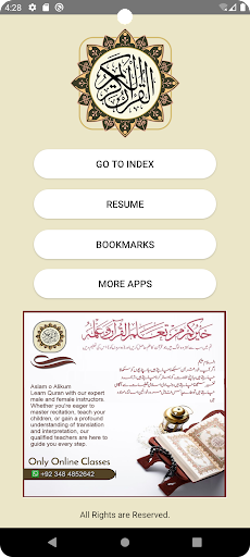 Android application Quran, 16 Lines, Colored screenshort