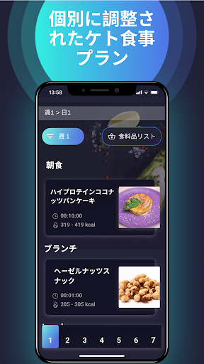 アプリのプレビュー