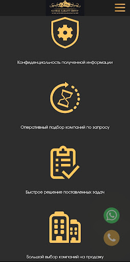 Продажа и покупка ТОО Screen 2
