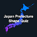 Japan Prefecture Shape Quiz - Androidアプリ