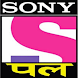 Sony pal Shows Tips -Hotstar Sony pal Serials 2021 - Androidアプリ