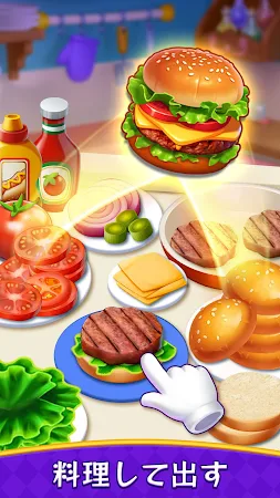 Game screenshot Merge Diner - 料理ゲーム hack