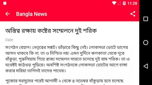 Bangla News Anandabazar