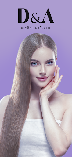 Android application D&A студия красоты screenshort