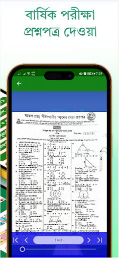 Class 8 Math Guide 2025 Screenshot 3 - AppWisp.com