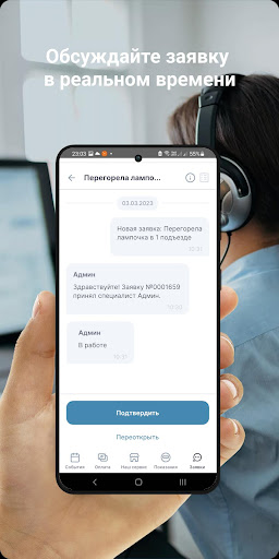 Вилючинский водоканал Screen 2
