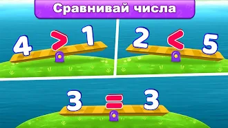 Game screenshot Математика для детей (русский) apk download