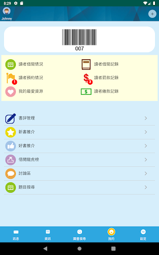 LibraryCEO Screen 3