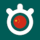 SEEMILE 中国語 - Androidアプリ