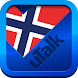 uTalk ノルウェー語