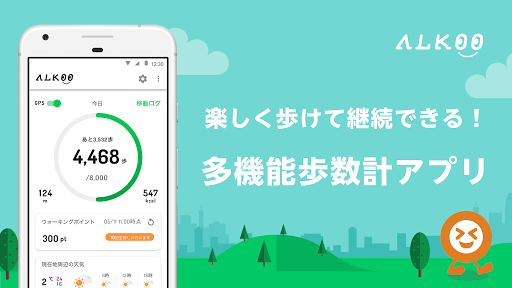 Download Pedometer ウォーキング記録で人気の散歩アプリ ダイエット 運動 健康 生活 管理 ナビ Free For Android Pedometer ウォーキング記録で人気の散歩アプリ ダイエット 運動 健康 生活 管理 ナビ Apk Download Steprimo Com