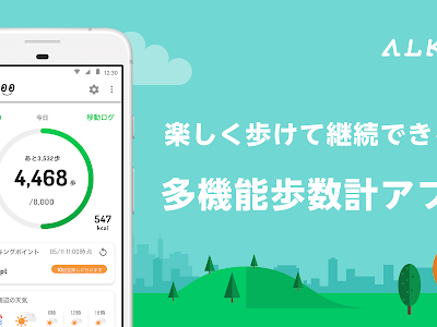 【人気ダウンロード！】 歩数計 アプリ ポイント 193539-歩数計 アプリ ポイント 自販機
