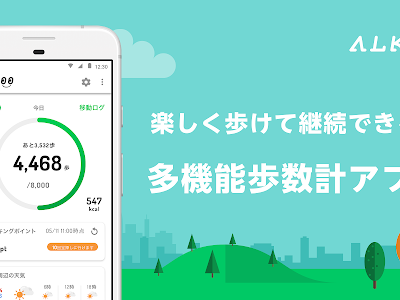 √画像をダウンロード ウォーキング アプリ 無料 おすすめ 965455-ウォーキング アプリ 無料 おすすめ