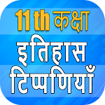 Cover Image of Herunterladen 11th Class History Notes Hindi  APK