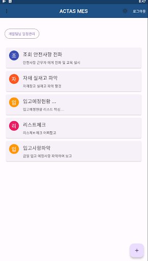 엑타스 PDA Screen 3
