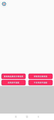 海外游戏测试 Screen 2
