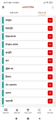 ওয়েস্টার্ন সিরিজ Screen 2
