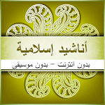 Cover Image of Unduh ا Islam aheed �  t  APK
