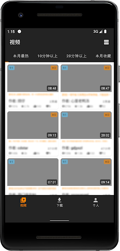 qprn - 网络视频、视频下载、91短视频 Screen 2