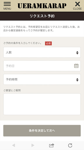 うえらんから糸島 Screen 3