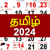 தமிழ் நாள்காட்டி 2021 - Tamil Calendar 2021