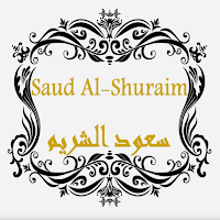 Saud Al-Shuraim - سعود الشريم