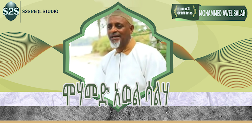 Mohammed awel salah Neshida Screen 3